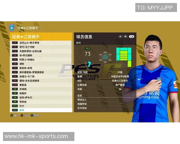 实况足球普约尔传奇生涯回顾与游戏中的精彩表现分析 实况足球普约尔传奇生涯回顾与游戏中的精彩表现分析